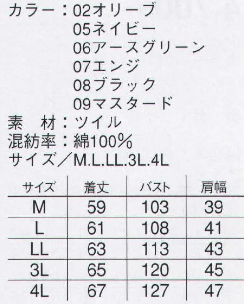 本州衣料 JE-27400 ベスト 7色をご用意した、カラダに馴染む綿100％素材ベスト。 サイズ／スペック