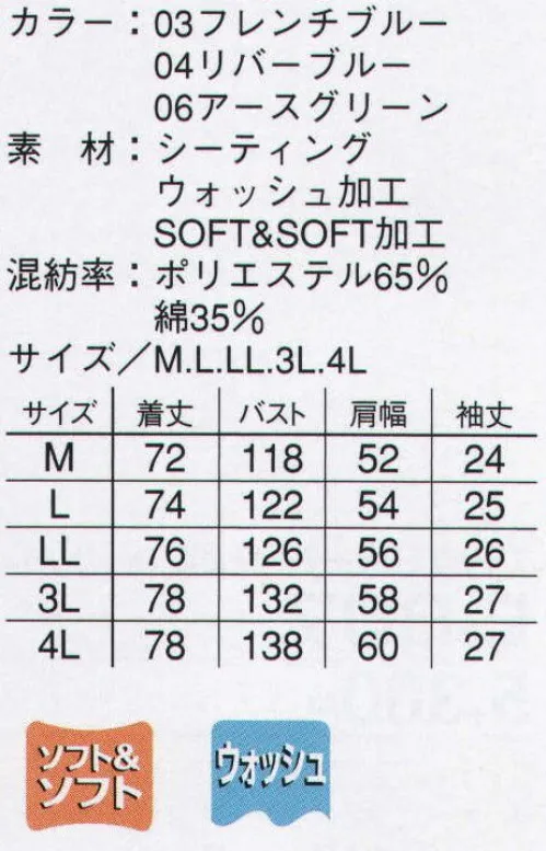 本州衣料 JE-3000 半袖ビッグシャツ ゆとりを持たせた設計が通気性と動きやすさを向上。 サイズ／スペック