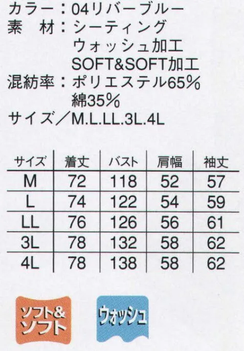 本州衣料 JE-3010 ビッグシャツ 洗いざらしの風合いが特徴的な着心地の良い一着。 サイズ／スペック