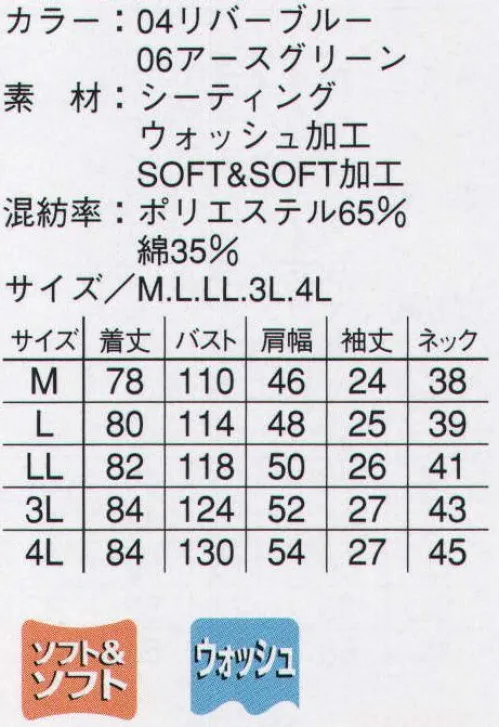 本州衣料 JE-3020 半袖ワークシャツ 胸ポケットや左袖ポケットなど、便利な機能が満載。 サイズ／スペック