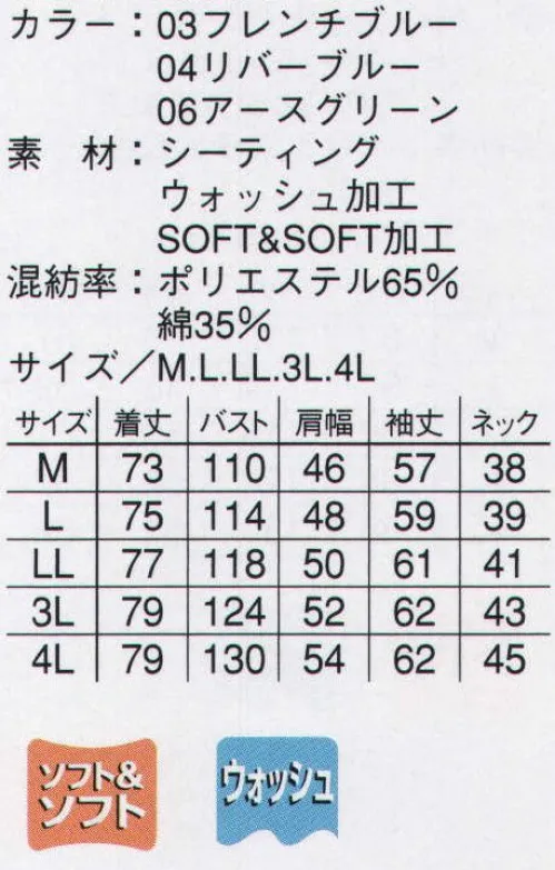 本州衣料 JE-3030 ワークシャツ 洗いざらしのしなやかな風合いと着心地の良さが特徴。 サイズ／スペック