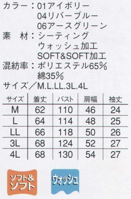 本州衣料 JE-3050 半袖ブルゾンジャンパー 袖口をゆったりとさせ、腕の動きはスムーズ。 サイズ／スペック