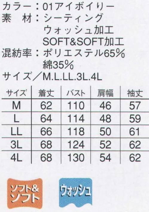 本州衣料 JE-3055 ジャンパー 綿の吸収性とポリエステルの軽量感で暑い季節も快適。 サイズ／スペック