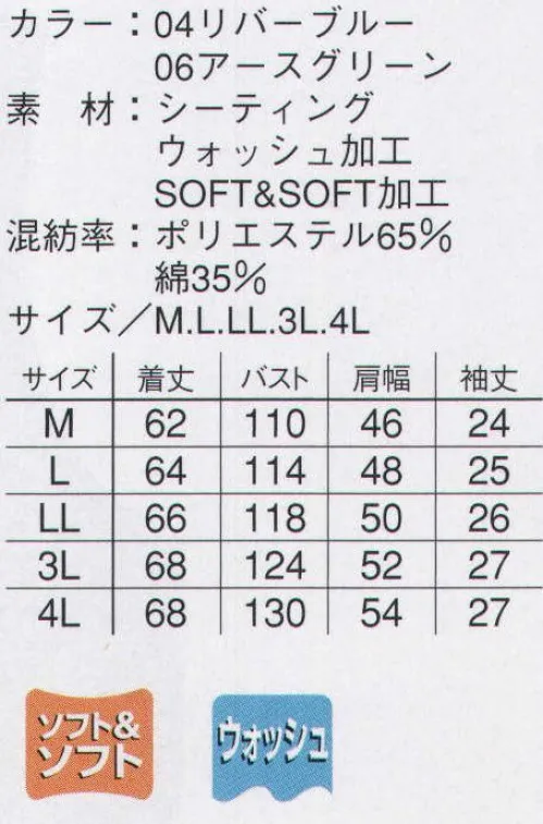 本州衣料 JE-3060 半袖ブルゾンジャンパー 腕を動きやすくする、ゆとりの袖口設計を採用。 サイズ／スペック