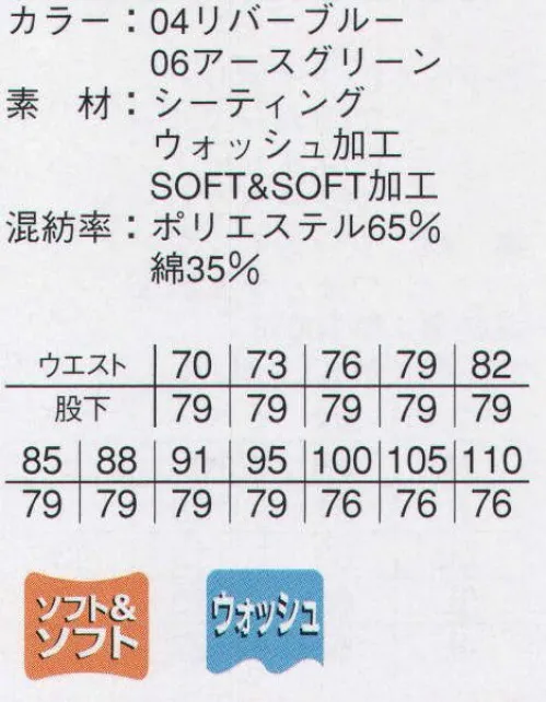 本州衣料 JE-3080 ドライバースラックス 8つのポケットを搭載し、多彩なワークシーンに対応。 サイズ／スペック