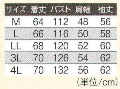 本州衣料 JE-53500 ジャンパー 動きやすさはもちろん、静電気の発生も抑える多機能な一着。ゆったりとした着心地で、腕の動きもスムーズ。肩の窮屈感を無くす加工を施し、どんな動きにも対応します。脇部分のつなぎを無くし腕を伸ばしたときなどの窮屈さを解消。よりスムーズな動きでサポートします。携帯電話用のポケットを取り付けてあります。どんな条件のもとでも、大事なビジネスチャンスを逃しません。 ※「21 アイボリー」「24 リバーブルー」「26 アースグリーン」は、販売を終了致しました。 サイズ／スペック