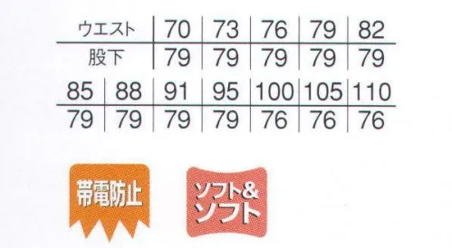 本州衣料 JE-53700 スラックス 自然な風合いのはき心地で、いつも快適なスラックス。 ※「21 アイボリー」「24 リバーブルー」「26 アースグリーン」は、販売を終了致しました。 サイズ／スペック