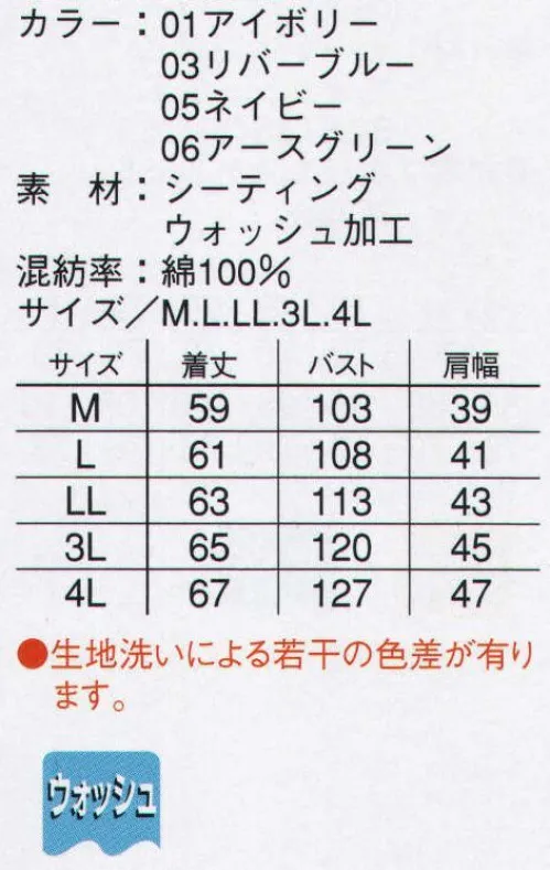 本州衣料 JE-7140 ベスト ポケットにファスナーを付け、小物の落下を防止。※生地洗いによる若干の色差が有ります。 サイズ／スペック