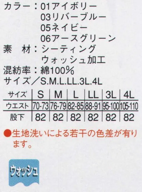 本州衣料 JE-7170 スラックス ツータックと伸縮ゴム加工で、窮屈感無くウエストにフィット。※生地洗いによる若干の色差が有ります。 サイズ／スペック