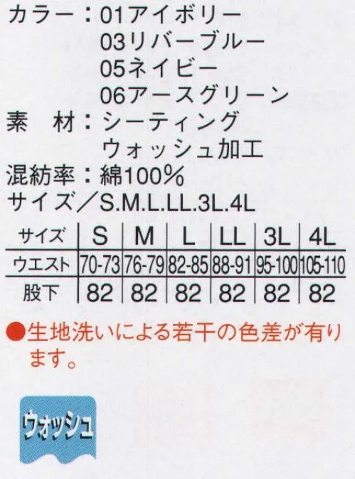 本州衣料 JE-7180 ドライバースラックス 便利な7つの多機能ポケットが自慢のスラックス。※生地洗いによる若干の色差が有ります。 サイズ／スペック