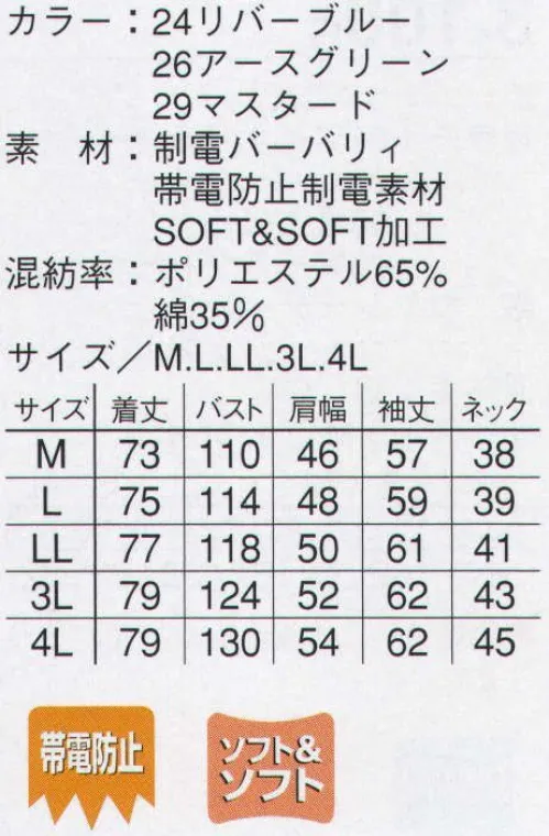 本州衣料 JE-8133 ワークシャツ 実用性に優れた胸ポケット、左袖ペン差しポケット。 サイズ／スペック