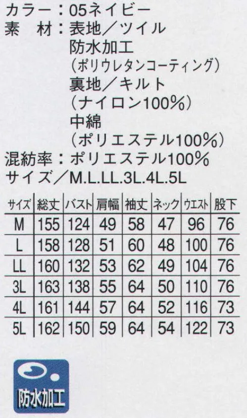 本州衣料 OV-10000 ウインターオーバーオール 風雪に強い防水加工、多彩なサイズバリエーションのオーバーオール。耐久性・防汚性もさることながら、何よりも動きやすさを追求したオーバーオール。 サイズ／スペック