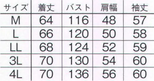 本州衣料 PN-10680 ブルゾン 上質な綿の着心地！製品洗いでよりナチュラル。飽きのこないベーシックなデザイン。 ※生地洗いによる若干の色差があります。 サイズ／スペック