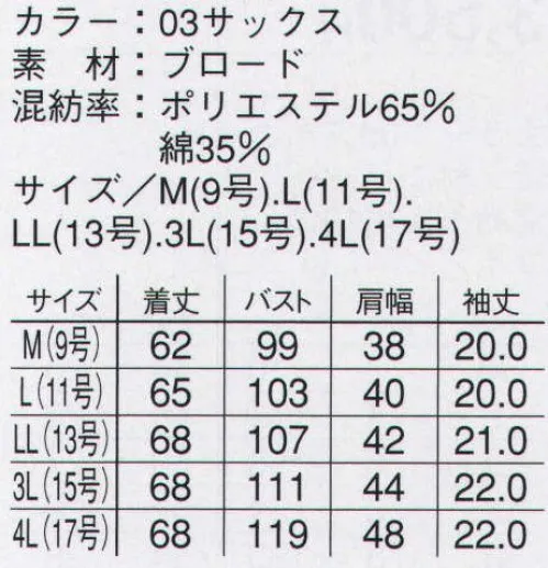 本州衣料 UD-1510 半袖スモック 女性らしさが感じられるパールボタンがアクセント。 サイズ／スペック