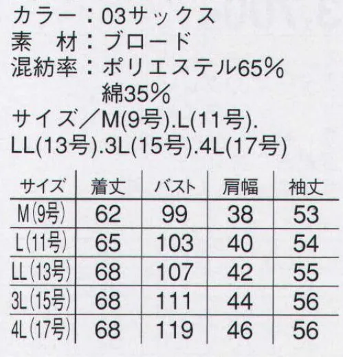 本州衣料 UD-1630 スモック シワを気にせず着られる、シンプルなデザインのスモック。 サイズ／スペック