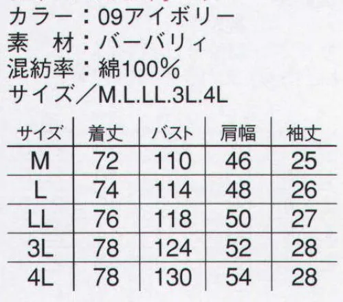 本州衣料 UD-5000 半袖オープンシャツ 汗を素早く吸収・発散する、コットン100％の着心地の良さ。 サイズ／スペック