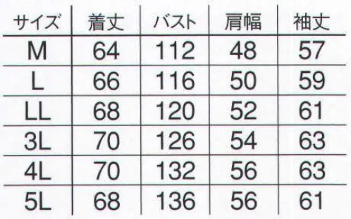 本州衣料 UD-5600 ジャンパー ワークシーンを選ばない、動きやすくてシンプルなデザイン。 サイズ／スペック