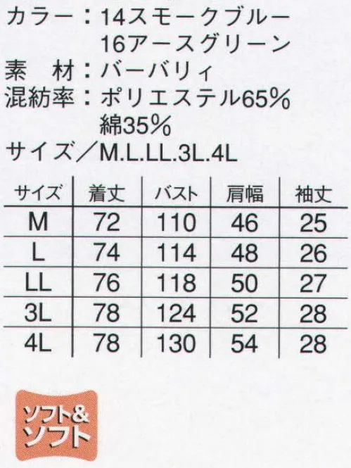 本州衣料 UD-6000 半袖オープンシャツ 動きやすく涼しげなオープンシャツは、夏のワークシーンに最適。 サイズ／スペック