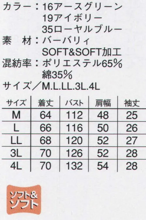 本州衣料 UD-6050 半袖ジャンパー 動きやすく涼しげなオープンシャツは、夏のワークシーンに最適。 サイズ／スペック