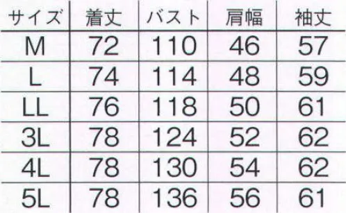 本州衣料 UD-6500 オープンシャツ 着心地も軽く肩のつっぱり感もない、動きやすさに優れた一着。※「19 アイボリー」「35 ロイヤルブルー」は、販売を終了致しました。 サイズ／スペック