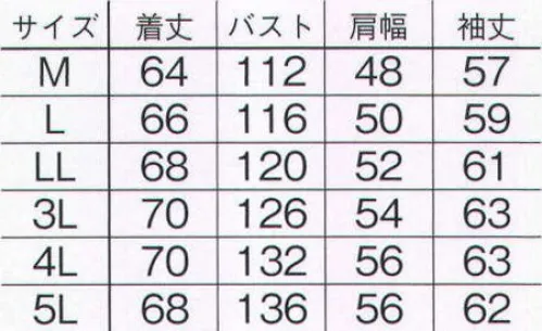 本州衣料 UD-6600 ジャンパー 着心地も軽く肩のつっぱり感もない、動きやすさに優れた一着。※「19 アイボリー」「35 ロイヤルブルー」は、販売を終了致しました。 サイズ／スペック