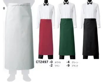 カジュアル ソムリエエプロン セブン（白洋社） CT2497 ソムリエエプロン サービスユニフォームCOM