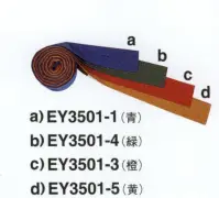 セブン（白洋社） EY3501 替衿 EC3126 作務衣用の替衿です。※この商品はご注文後のキャンセル、返品及び交換は出来ませんのでご注意下さい。※なお、この商品のお支払方法は、先振込（代金引換以外）にて承り、ご入金確認後の手配となります。