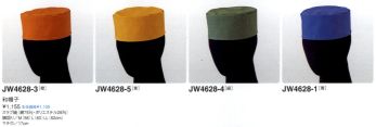セブン（白洋社） JW4628 和帽子 ※この商品はご注文後のキャンセル、返品及び交換は出来ませんのでご注意下さい。※なお、この商品のお支払方法は、先振込（代金引換以外）にて承り、ご入金確認後の手配となります。