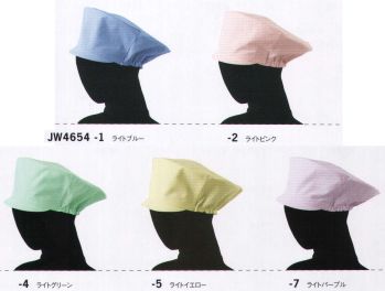 セブン（白洋社） JW4654 帽子 CT2378エプロンと合わせる丸天帽です。素材が薄くて織りが粗いので涼しく着用できるものになっています。髪の長い女性でも束ねて帽子に収納できる大きさになっています。髪の短い人が着用してもきれいに着用できるデザインになっています。 ※この商品はご注文後のキャンセル、返品及び交換は出来ませんのでご注意下さい。※なお、この商品のお支払方法は、先振込（代金引換以外）にて承り、ご入金確認後の手配となります。