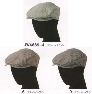 カジュアル キャップ・帽子 セブン（白洋社） JW4689 ハンチング（バックル調節付） サービスユニフォームCOM