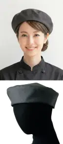 セブン（白洋社） JW4995-8 ベレー帽