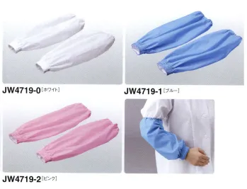 食品工場用 その他 セブン（白洋社） JY4719 （24枚入）アームカバー 食品白衣jp