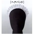 食品白衣jp 厨房・調理・売店用白衣 キャップ・帽子 セブン（白洋社） JY4910-8 ヘアバンド（カチューシャ付）