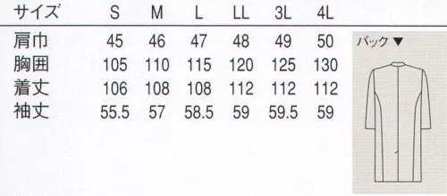セブン（白洋社） AA110-8 コート（男性用） ・医療用シングルコート。  ・丈夫で壊れにくいオリジナル釦使用。  ・袖口テープ入り、袖口を絞る事が出来ます。  ・比翼仕立てでボタンが邪魔になりません。  ・SEK青マーク（抗菌防臭加工）生地使用。   ※栄養士・工場見学の方にもお勧めです。 ○清潔感のあるブロード素材を使用した医療用シングルコート。 丈夫で壊れにくいオリジナル釦を使用しています。生地に抗菌防臭加工が施されているので、常に衛生的な作業環境を求められる現場におすすめです。 ※この商品は旧品番「AA110」 になります。※この商品はご注文後のキャンセル、返品及び交換は出来ませんのでご注意下さい。※なお、この商品のお支払方法は、先振込（代金引換以外）にて承り、ご入金確認後の手配となります。 サイズ／スペック