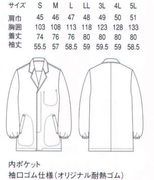 セブン（白洋社） AA310-6 コート（男性用） ・調理用長袖コート  ・袖口ゴム入り  ・比翼仕立てになっているのでボタンが邪魔にならない  ・丈夫で壊れにくいオリジナル釦使用  ※調理、軽作業工場などに適しています。  ○調理用長袖コートです。  丈夫で風合いの良い、カツラギ素材を使用しています。 ●同型:○これより薄地AA0310-4  ○綿100％ AA310-9※この商品はご注文後のキャンセル、返品及び交換は出来ませんのでご注意下さい。※なお、この商品のお支払方法は、先振込（代金引換以外）にて承り、ご入金確認後の手配となります。 サイズ／スペック