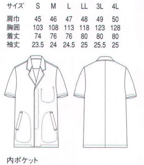 セブン（白洋社） AA312-6 コート（男性用） ・調理用半袖コート  ・比翼仕立てになっているのでボタンが邪魔にならない ・丈夫で壊れにくいオリジナル釦使用 ※調理、軽作業工場などに適しています。  ○オーソドックスなスタイルの調理用半袖コートです。  丈夫で風合いの良い、カツラギ素材を使用しています。 ●同型:これより薄地でポリエステル65％綿35％「AA312-8」※この商品はご注文後のキャンセル、返品及び交換は出来ませんのでご注意下さい。※なお、この商品のお支払方法は、先振込（代金引換以外）にて承り、ご入金確認後の手配となります。※「5L」、「6L」、「7L」は、販売を終了致しました。 サイズ／スペック