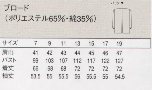 セブン（白洋社） AA336-8 コート（女性用） ・調理用長袖コート。  ・丈夫で壊れにくいオリジナル釦使用。  ・後ろアクションプリーツ入り。  ・SEK青マーク（抗菌防臭加工）生地使用。 ※調理、軽作業工場などに適しています。 ○清潔感のあるブロード素材を使用した調理用長袖コート。 丈夫で壊れにくいオリジナル釦を使用しています。生地に抗菌防臭加工が施されているので、常に衛生的な作業環境を求められる調理の現場におすすめです。※この商品は旧品番 AA336-5 になります。※この商品はご注文後のキャンセル、返品及び交換は出来ませんのでご注意下さい。※なお、この商品のお支払方法は、先振込（代金引換以外）にて承り、ご入金確認後の手配となります。 サイズ／スペック