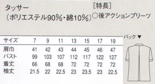 セブン（白洋社） AA803 半袖コート セブンユニフォームの技術が生んだ傑作高耐久性形態安定ユニフォーム。形態安定に優れたタフ素材を、特殊プレスや耐久縫製でさらに強力に。長時間の酷使や洗濯にも、折り目やプリーツは美しさをキープ。この驚異の形態安定性と耐久力を、是非ともお仕事にお役立てください。・調理用半袖コート  ・丈夫で壊れにくいオリジナル釦使用  ・タフリース（吸汗・速乾・携帯安定加工）  ※調理、軽作業工場などに適しています。 背中センター部にボックスプリーツを設けてあるため、見た目以上に作業がしやすく活動的です。※この商品はご注文後のキャンセル、返品及び交換は出来ませんのでご注意下さい。※なお、この商品のお支払方法は、先振込（代金引換以外）にて承り、ご入金確認後の手配となります。 サイズ／スペック