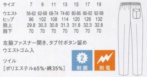 セブン（白洋社） AL441-8 パンツ ・パンツ  ・センタープレス入り  ・左脇ファスナーあき、タブ付きボタン留め  ・ウエスト総ゴム  ・右後ろタック入りパッチポケット  ・裾4cmまつり縫い  ・SEKオレンジラベル（制菌加工） ＊食品工場、軽作業に適しています。  ○生地に制菌加工が施されているので、常に衛生的な作業環境を求められる調理の現場におすすめです。 ※この商品は旧品番 AL441-7 になります。※この商品はご注文後のキャンセル、返品及び交換は出来ませんのでご注意下さい。※なお、この商品のお支払方法は、先振込（代金引換以外）にて承り、ご入金確認後の手配となります。 サイズ／スペック