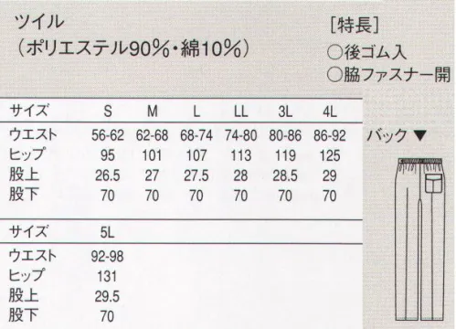 セブン（白洋社） AL850 スラックス セブンユニフォームの技術が生んだ傑作。高耐久性形態安定ユニフォーム。形態安定に優れたタフ素材を、特殊プレスや耐久縫製でさらに強力に・・・。長期間の酷使や洗濯にも、折り目やプリーツは美しさをキープ。この脅威の形態安定性と耐久力を、是非ともお仕事にお役立て下さい。  ・パンツ  ・センタープレス入り  ・ウエスト後ろゴム  ・左脇ファスナーあき、ボタン留め  ・右後ろタック入りパッチポケット  ・裾3．5cm二つ折  ・タフリース（吸汗・速乾・携帯安定加工） ※調理、軽作業工場などに適しています。※この商品はご注文後のキャンセル、返品及び交換は出来ませんのでご注意下さい。※なお、この商品のお支払方法は、先振込（代金引換以外）にて承り、ご入金確認後の手配となります。 サイズ／スペック