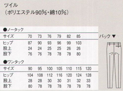 セブン（白洋社） AL851 スラックス セブンユニフォームの技術が生んだ傑作。高耐久性形態安定ユニフォーム。形態安定に優れたタフ素材を、特殊プレスや耐久縫製でさらに強力に・・・。長期間の酷使や洗濯にも、折り目やプリーツは美しさをキープ。この脅威の形態安定性と耐久力を、是非ともお仕事にお役立て下さい。 ●90センチより、ワンタック。・ノータックパンツ ・センタープレス入り  ・ベルトループ付き  ・前ファスナーあき、ボタン留め  ・両脇斜めステッチ押さえポケット  ・右後ろ片玉縁ステッチ押さえポケット、ボタン留め  ・裾3．5cm二つ折  ・タフリース（吸汗・速乾・携帯安定加工） ※調理、軽作業工場などに適しています。※この商品はご注文後のキャンセル、返品及び交換は出来ませんのでご注意下さい。※なお、この商品のお支払方法は、先振込（代金引換以外）にて承り、ご入金確認後の手配となります。 サイズ／スペック