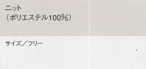 セブン（白洋社） AW718 八角帽 超軽量、頭の締め付けが従来品よりも軽減され、作業効率を落としません。ストレッチ性のあるニット素材を使用しているため、ソフトな被り心地です。SR加工を施し、従来品と比較して額部分の皮脂、ファンデーションの汚れ落ちを改善。特殊芯を使用しているため、つば芯が折れません。※この商品はご注文後のキャンセル、返品及び交換は出来ませんのでご注意下さい。※なお、この商品のお支払方法は、先振込（代金引換以外）にて承り、ご入金確認後の手配となります。 サイズ／スペック