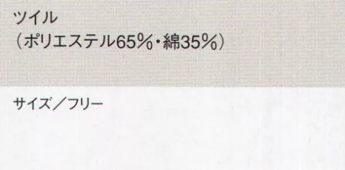 セブン（白洋社） AW788 丸天帽 天上メッシュで通気性に優れている。 インナーキャップを着用して使用。 ポリエチレンを主成分とした低発泡倍率の発泡ポリエチレン。軽く、柔軟性・耐水性・耐衝撃性・耐薬品性がよく、さらに適度の弾性があり打ち抜き・切削・剪断・ドリル孔あけ・ミシン加工などの機械加工性は抜群。（※工業洗濯60回には耐えられない。） ※この商品はご注文後のキャンセル、返品及び交換は出来ませんのでご注意下さい。※なお、この商品のお支払方法は、先振込（代金引換以外）にて承り、ご入金確認後の手配となります。 サイズ／スペック