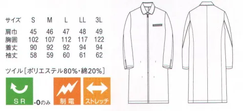 セブン（白洋社） CA2195 サービスコート（男性用） COUNSELING COAT（カウンセリングコート）専門的知識をもとに、情報やアドバイスを与えるエキスパートの接客向けユニフォーム。■使用素材:ツイルしっかりとした肉厚を感じる綾織の生地。風合いは硬めだがストレッチ性があり着心地は意外と軽やか。※この商品はご注文後のキャンセル、返品及び交換は出来ませんのでご注意下さい。※なお、この商品のお支払方法は、先振込（代金引換以外）にて承り、ご入金確認後の手配となります。 サイズ／スペック