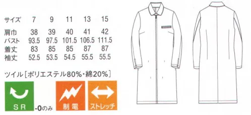 セブン（白洋社） CA2196 サービスコート（女性用） COUNSELING COAT（カウンセリングコート）専門的知識をもとに、情報やアドバイスを与えるエキスパートの接客向けユニフォーム。■使用素材:ツイルしっかりとした肉厚を感じる綾織の生地。風合いは硬めだがストレッチ性があり着心地は意外と軽やか。※この商品はご注文後のキャンセル、返品及び交換は出来ませんのでご注意下さい。※なお、この商品のお支払方法は、先振込（代金引換以外）にて承り、ご入金確認後の手配となります。 サイズ／スペック