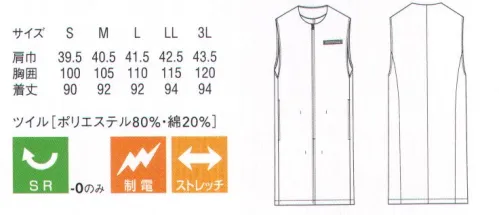 セブン（白洋社） CA2197 サービスコート（男性用） COUNSELING COAT（カウンセリングコート）専門的知識をもとに、情報やアドバイスを与えるエキスパートの接客向けユニフォーム。■使用素材:ツイルしっかりとした肉厚を感じる綾織の生地。風合いは硬めだがストレッチ性があり着心地は意外と軽やか。※この商品はご注文後のキャンセル、返品及び交換は出来ませんのでご注意下さい。※なお、この商品のお支払方法は、先振込（代金引換以外）にて承り、ご入金確認後の手配となります。 サイズ／スペック