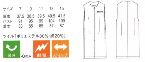 セブン（白洋社） CA2198 サービスコート（女性用） COUNSELING COAT（カウンセリングコート）専門的知識をもとに、情報やアドバイスを与えるエキスパートの接客向けユニフォーム。■使用素材:ツイルしっかりとした肉厚を感じる綾織の生地。風合いは硬めだがストレッチ性があり着心地は意外と軽やか。※この商品はご注文後のキャンセル、返品及び交換は出来ませんのでご注意下さい。※なお、この商品のお支払方法は、先振込（代金引換以外）にて承り、ご入金確認後の手配となります。 サイズ／スペック