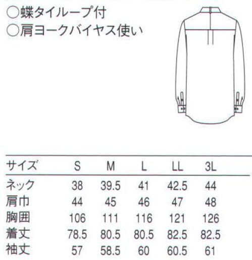 セブン（白洋社） CH1544 ウイングカラーシャツ ・ウイングカラーシャツ（長袖）  ・胸元タック16本  ・カフスボタン留め、2段階  ・カフスあきボタン留め ＊サービスに適しています。 ○ピンタック入りウイングシャツ。 ◎ベーシックなT/C素材なので洗濯時の取り扱いも簡単です。 ●フォーマルの必需アイテムです。女性用もありますのでペアで着用できます。 ※この商品はご注文後のキャンセル、返品及び交換は出来ませんのでご注意下さい。※なお、この商品のお支払方法は、先振込（代金引換以外）にて承り、ご入金確認後の手配となります。 サイズ／スペック