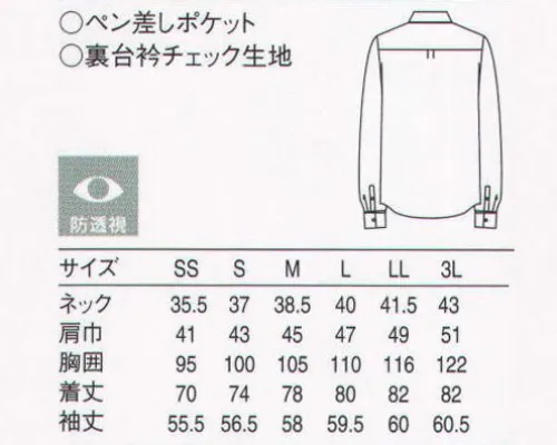 セブン（白洋社） CH1583 ボタンダウンシャツ ・兼用ボタンダウンシャツ長袖  ・左胸ペン刺しポケット  ・前立て部分ソフトタフ（吸汗・速乾・SR） ＊洗濯性に優れた素材を使用しています。○ポリエステル高混率、洗濯性に優れた素材を使用。 前立て部分をギンガムチェックで配色。 ボタンホール（衿・前立て・袖口）をギンガムチェックと同じ色で配色。 形としてはシンプルな代衿付きシャツです。業種を問わず幅広く着用できます。  ※この商品はご注文後のキャンセル、返品及び交換は出来ませんのでご注意下さい。※なお、この商品のお支払方法は、先振込（代金引換以外）にて承り、ご入金確認後の手配となります。 サイズ／スペック