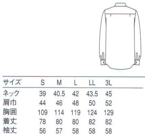 セブン（白洋社） CH1760 ボタンダウンシャツ ・ボタンダウンシャツ（長袖）  ・左胸パッチポケット  ・カフスボタン留め  ・カフスあきボタン留め  ＊サービス、販売に適しています。 ※この商品はご注文後のキャンセル、返品及び交換は出来ませんのでご注意下さい。※なお、この商品のお支払方法は、先振込（代金引換以外）にて承り、ご入金確認後の手配となります。 サイズ／スペック